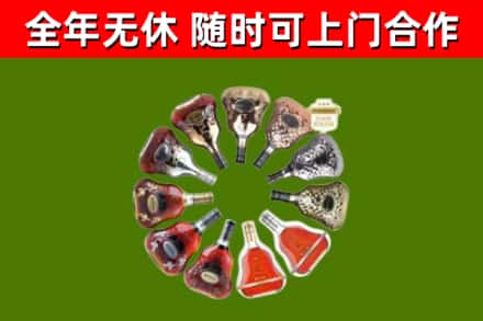 六安回收XO